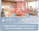 Смарт детектор за Въглероден окис (CO) и изтичане на газ - Image 2